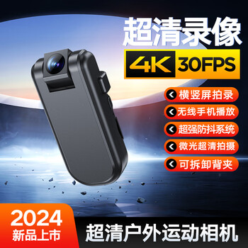 Xiaoyao pocket sports camera video artifact motorcycle riding thumb recorder chest-worn camera 4k high-definition portable panoramic helmet small camera dv 4k high-definition starlight night vision / no memory