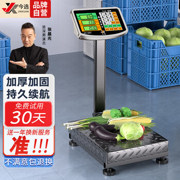 Jinxuan weighing electronic scale for business use commercial floor scale scale electronic scale large industrial counting express scale