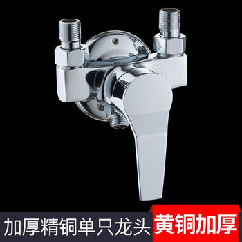 Jiumu wangshijia exposed hot and cold water mixing valve faucet all-copper shower set solar water heater mixing valve all-copper thickened version (exposed) top water inlet and bottom water outlet