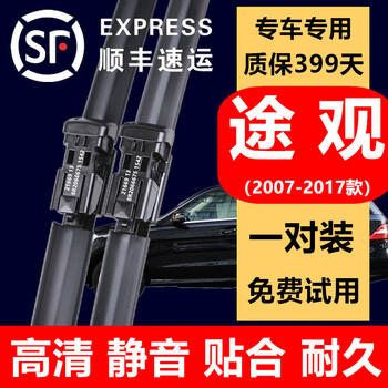 Hanlai volkswagen tiguan wiper original model tiguan wiper blade old model tiguan wiper strip front and rear wiper special tiguan (07-17 model) front brush + rear brush 3 pieces