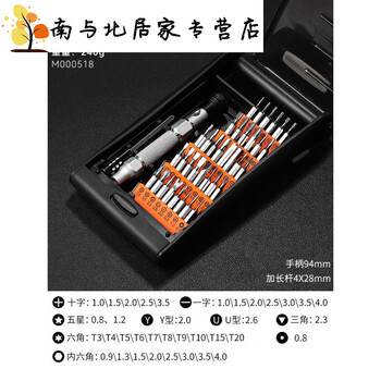 Sailotou screw set combination tool household laptop cross-shaped triangle plum blossom screwdriver small zhiqi version 38-in-1 screw set