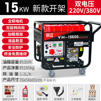 Zongshen group diesel generator set kw household 56810 kw single-phase 220v outdoor low-noise three-phase 380v power 15kw open frame dual voltage diesel model
