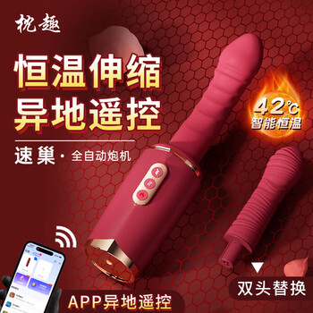 Pillow fun speed nest fully automatic telescopic cannon handheld heated vibrator app remote control toy adult sex toy basic model double-headed cannon + suction cup base + goddess gift pack portable small pile driver female private instrument shelling male and female turret machine cannon pillow