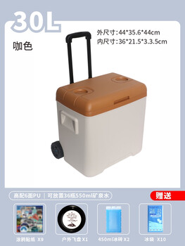Huili's insulated box, commercial stall refrigerated box, car-mounted portable outdoor camping mobile refrigerator ice cube storage bucket, thickened 30l coffee color, long-lasting cold storage 48h, free ice 1 piece