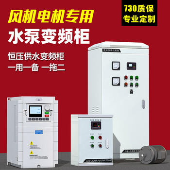Rmspd constant voltage water supply frequency conversion cabinet three-phase 380v control cabinet 11kw 15 18.5 30 37 45 55kw frequency converter one to two 11kw (including frequency converter)