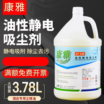 Kangya oily electrostatic dust collector dust push oil mop oil electrostatic water dust remover dust liquid floor cleaner