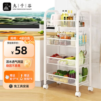 Jiuqiangu multifunctional storage rack floor-standing storage rack mobile storage trolley kitchen vegetable rack snack rack 5717