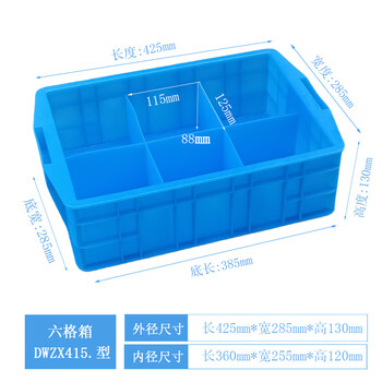Plastic compartmented turnover box with lid, six-compartment parts box, screw tool classified storage box with lid, plastic box, blue+dw415+six-compartment box, compartmented parts box