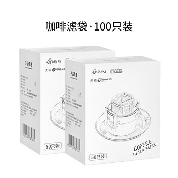 Tianxi (tianxi) coffee filter paper portable ear-hung hand-brewed coffee filter bag disposable filter paper coffee powder refill bag hanging ear bag value recommendation-100 pieces imported raw materials