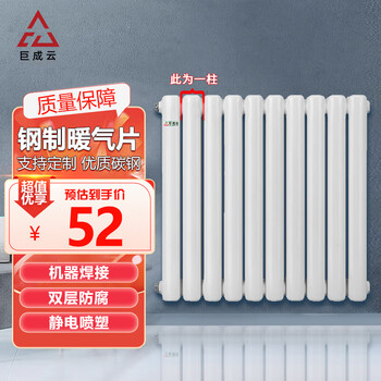 Juchengyun 5025 steel radiator, anti-corrosion layer, center distance 600, width 5cm, single tube thickness 2.5cm, thickness 10cm price per column 6030 steel, center distance 600, thickness 0cm*0 column