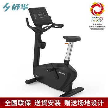 Shuhua vertical exercise bike sh-b9100u commercial high-end spinning electromagnetic control intelligent fitness equipment v10 series b9100u led version