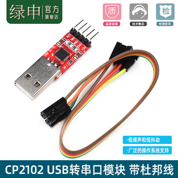 Green shen usb to ttl usb to serial port download cable ch340g module rs232 upgrade board brush machine board line pl2303 cp2102 module brush machine upgrade board comes with dupont line