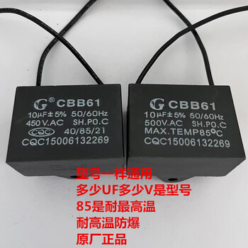 Original brand new cbb61 fan starting capacitor 1215581016uf ceiling fan range hood 450v 10uf 4 pieces + wiring cap included 500v high temperature resistant and explosion-proof