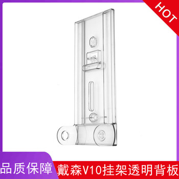 Xiangdao is suitable for dyson vacuum cleaner accessories dyson v10 hanging rack back panel transparent charging rack storage and neat dyson v10 charging rack transparent back panel 1