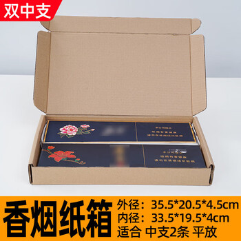 Gjxbp packing box box airplane box express two thin branches thick branches gold middle branch packaging box cigarette paper double middle branches flat three layers 40 pcs