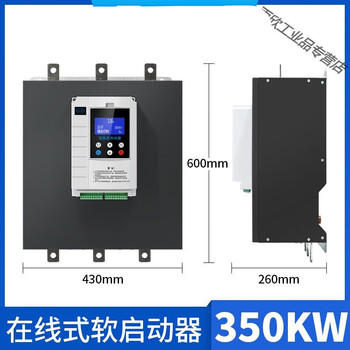 Three-phase motor online soft starter auto-decompression control starting cabinet 22/30/45/55/75kw90 22k 350kw