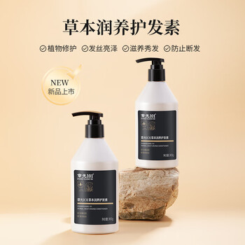 Zhangguang 101 herbal nourishing hair conditioner 360g nourishes damaged hair, cares for damaged hair, smoothes and nourishes popular products