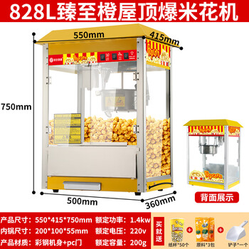 Hongyi western kitchen popcorn machine commercial new stall internet celebrity small electric popcorn puffing machine stainless steel corn popcorn machine fully automatic spherical popcorn machine large roof yellow popcorn machine - with insulation