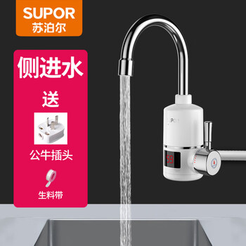 Supor electric hot water faucet instant hot water rapid heating lower side water inlet kitchen bathroom hot and cold dual-use household white