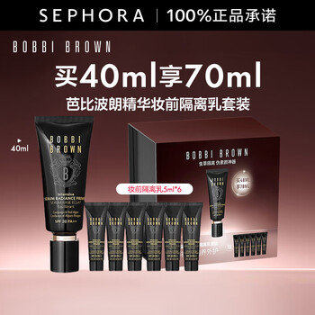 Bobbi brown intensive luxurious essence primer, isolating milk, hydrating base makeup, cordyceps isolating buy 40ml and get 70ml