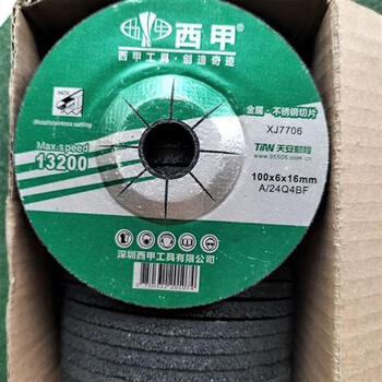 Wen yijia xijia grinding wheel cutting disc stainless steel metal grinding wheel angle grinder 107 sharp and durable saw blade baisha xijia angle grinding disc 100*6*16*25 pieces