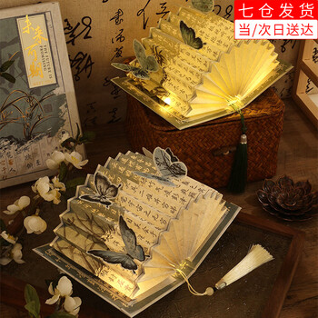 Beautifully made creative handmade antique style diy fan-shaped book lamp material package high-end atmosphere book night light birthday gift ornaments fan-shaped book lamp the future can be expected