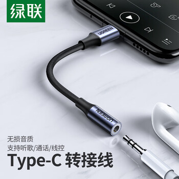 Greenlink type-c headphone adapter, suitable for huawei and xiaomi mobile phones, 3.5mm audio port converter, two-in-one listening to music and calls, usb-c male to female 3.5mm adapter cable
