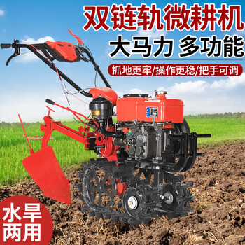 Mufan little red bull double-chain track micro-tiller tillage, multi-functional small tiller, plow rotary tiller, diesel fuel farmer. consult customer service for discounts when placing orders.