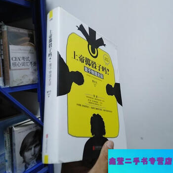 Second-hand 90% new, does god play dice? history of quantum physics - written by cao tianyuan, jointly published by beijing