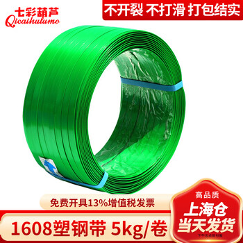 Colorful gourd packing strap pet packing strap plastic hot melt plastic steel strap packing strap woven strap 1608 packing strap packing strap manual packing strap 16mm coreless*5kg/roll