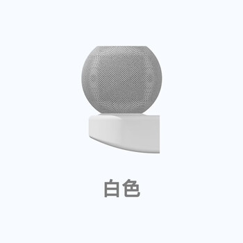 Centos suitable for apple smart speaker rack homepod mini wire storage wall hanging bracket bracket base bracket nail-free solid 3d printed wall hanging wall bracket mini white thickened version seamless installation