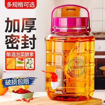 Yuanxie wine container glass bottle sealed jar large-capacity pickle jar home pickle wine making special wine jar 20 catties thickened square with faucet