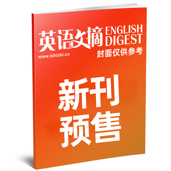 English digest magazine january 2026 in stock january-december 2025/full-year/half-year subscription/bound volume/group purchase available/full-year collection college level 4 and 6 postgraduate entrance english chinese and english bilingual foreign language learning back issue book k pre-sale/first delivery february 26