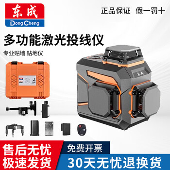 Dongcheng high-precision strong light laser precision leveling meter for floor-mounted and wall-mounted tile measurement portable multi-purpose level ff03-12l 12 lines