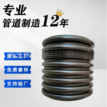 Mdughdpe steel belt corrugated pipe pe large diameter steel belt reinforced pipe 300 production of underground drainage and sewage winding pipe 160