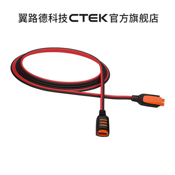 Ctek charger accessories 2.5m extension cable connect extension 2.5m