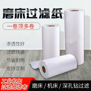 Grinder machine tool cutting fluid emulsion grinding wheel ash coolant deep hole drilling cutting oil filter cloth industrial filter paper