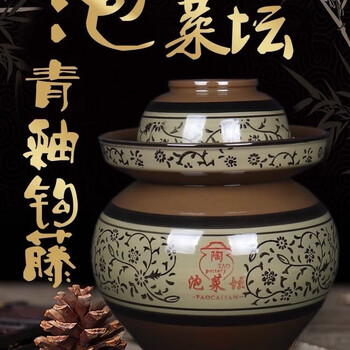Pickled vegetable jar sichuan pickled vegetable jar earthenware old-fashioned household porcelain jar with lid sealed thickened pickled vegetable jar ceramic water capacity 4 catties + outer lid (relatively small)