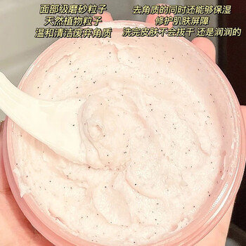 Half acre flower field cherry blossom body scrub mudbao bath salt bath fragrance 250g 1 pack light and silky cherry blossom scrub