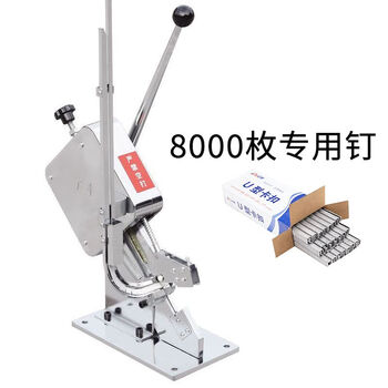 U-shaped buckle machine, ham sausage buckle machine, plastic bag tying machine, enema buckle machine, ingot bag sealer, 506 u-shaped nail buckle machine + 8000 nails