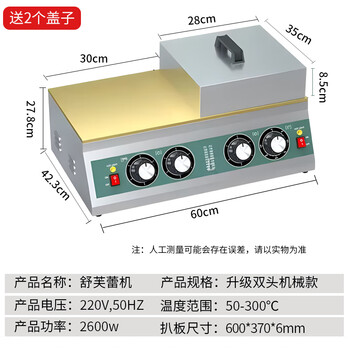 Hotkitch soufflé machine dorayaki machine commercial multi-function griddle internet celebrity snack japanese style dorayaki waffle machine double-head mechanical soufflé machine