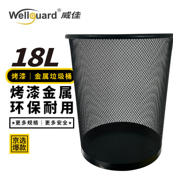 Weijia commercial trash can small office paper basket with ring metal mesh trash can 18l black