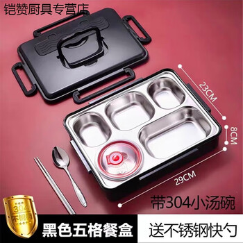 Hongfu's new 304 stainless steel insulated lunch box, lunch box, fast food box, large-capacity student meal plate with lid and chopstick bowl, black five compartments + spoon with chopsticks + soup bowl 1l