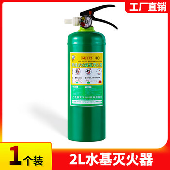 Tang'an water-based fire extinguisher 3c certified household genuine vehicle-mounted portable 3 liters 6l environmentally friendly commercial fire extinguisher set water agent 2l water-based national standard 3c certification