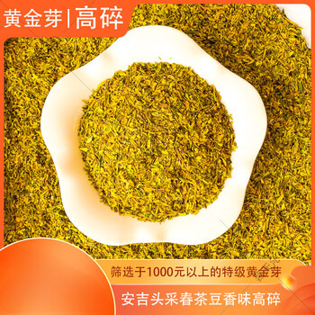 Yourentang 1kg anji mingqian golden bud tea highly broken bean flavor strong flavor green tea crushed 500g - canned golden bud fragments more