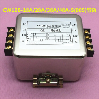 Ouhuayuan servo filter cw12b-3040a20a10a-s (005) guide rail three-phase three-wire 380v cw12b-40a-s (005)
