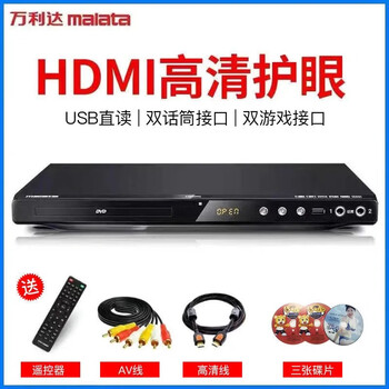 Wanlida wanlida dvd player hdmi high-definition cd evd can be used by the elderly and children