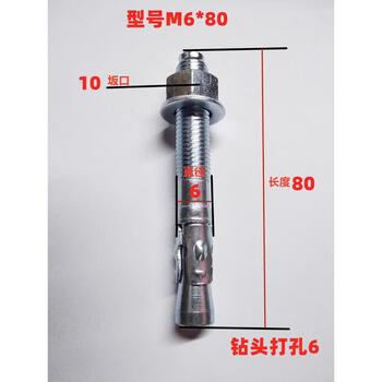 Renjuyi whole piece national standard high-strength car repair gecko expansion screw car repair pull-out elevator special expansion bolt m81012 m6*80 one box (1600 pieces)