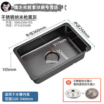 Enjoy the stainless steel deepened basin-in-basin removable vegetable sink single-change double multi-functional drain basin c type thickened basin-in-basin 36*25 black and gray. does it fit?