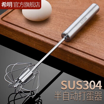 Ximing 304 stainless steel semi-automatic egg beater home baking egg mixer manual egg mixer cream whipper medium semi-automatic egg beater (free egg white separator)